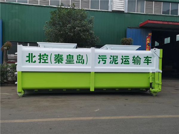 20方污泥勾臂箱