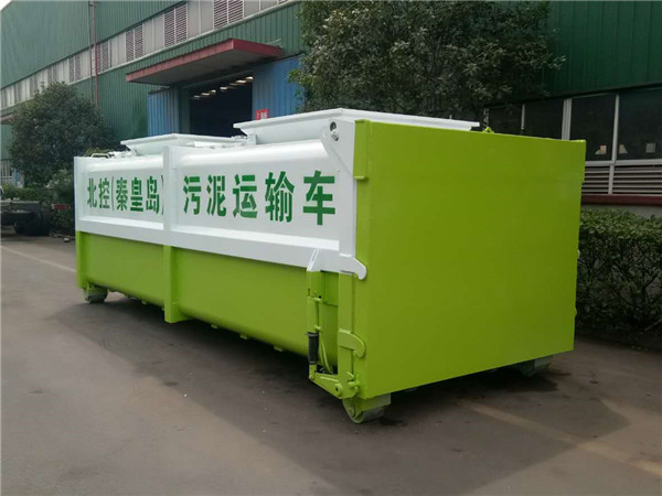 20方污泥勾臂箱
