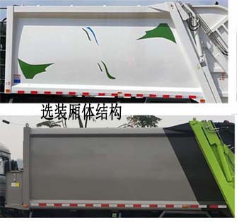 中潔牌XZL5180ZYS6型壓縮式垃圾車
