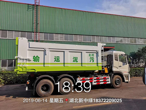 25噸東風天龍勾臂式污泥車_新中綠專汽