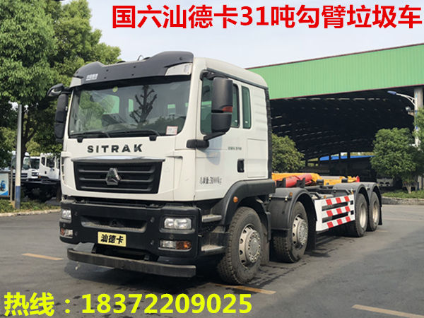 好消息,好消息,國六汕德卡31T勾臂式垃圾車上市啦!
