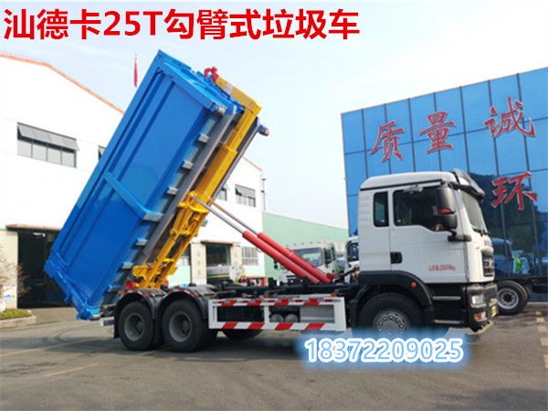 汕德卡25T勾臂式垃圾車銷量大增長!