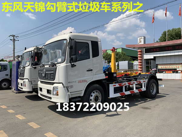 東風(fēng)天錦勾臂式垃圾車在中型車中獨占鰲頭