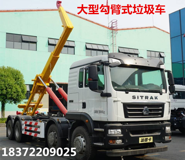 隨州勾臂式垃圾車哪家好?
